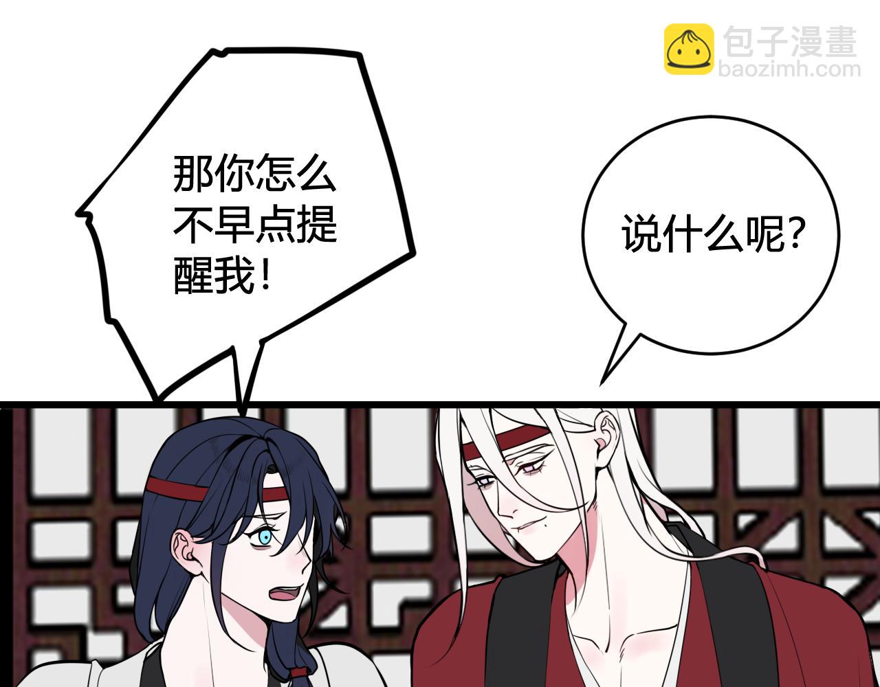第61话 酒醉后！25
