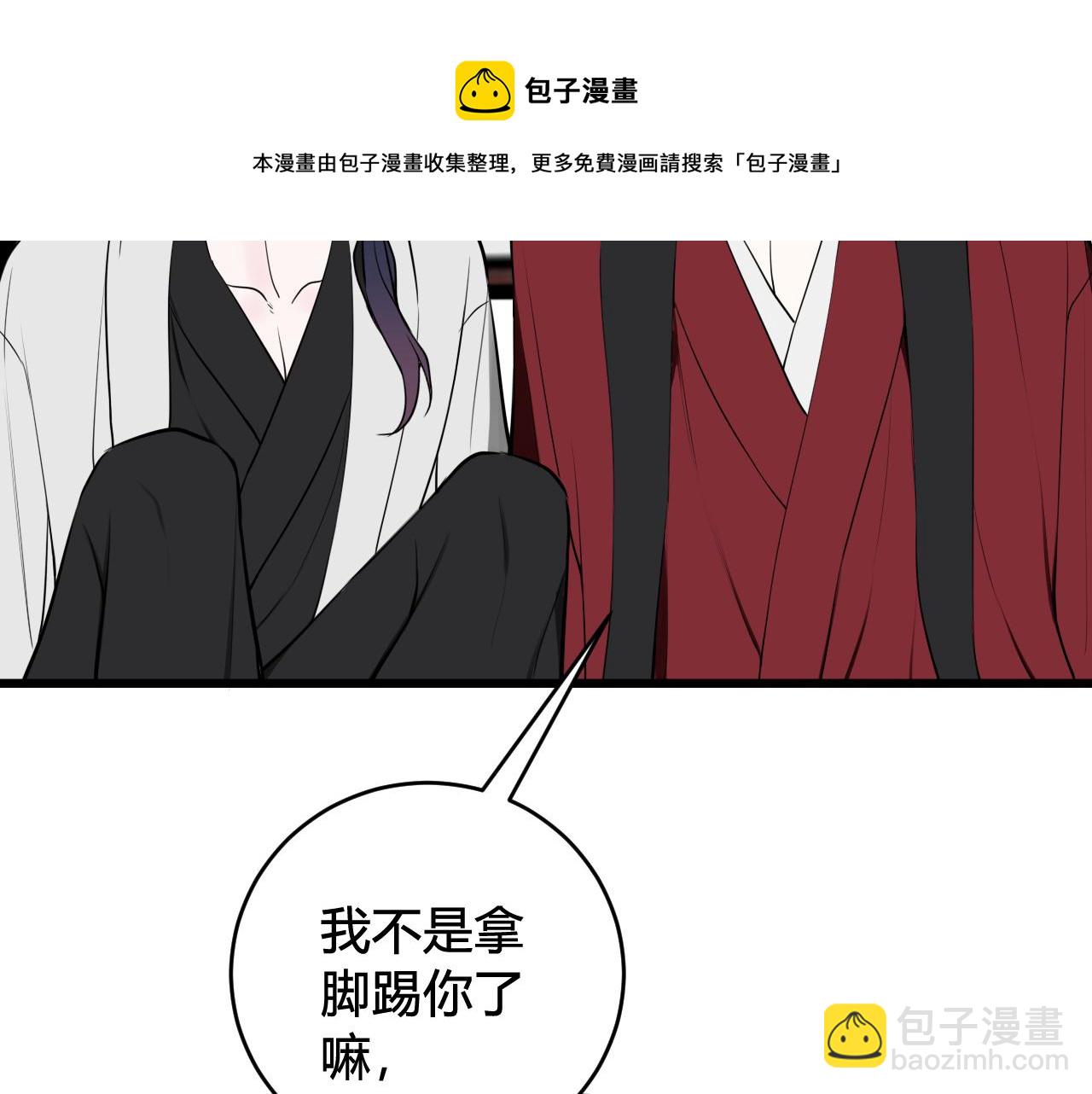 第61话 酒醉后！26