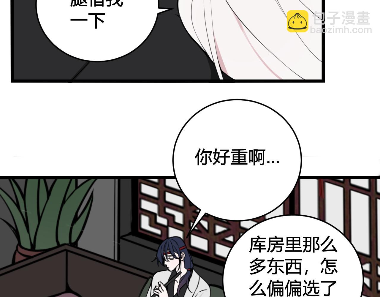 第61话 酒醉后！38