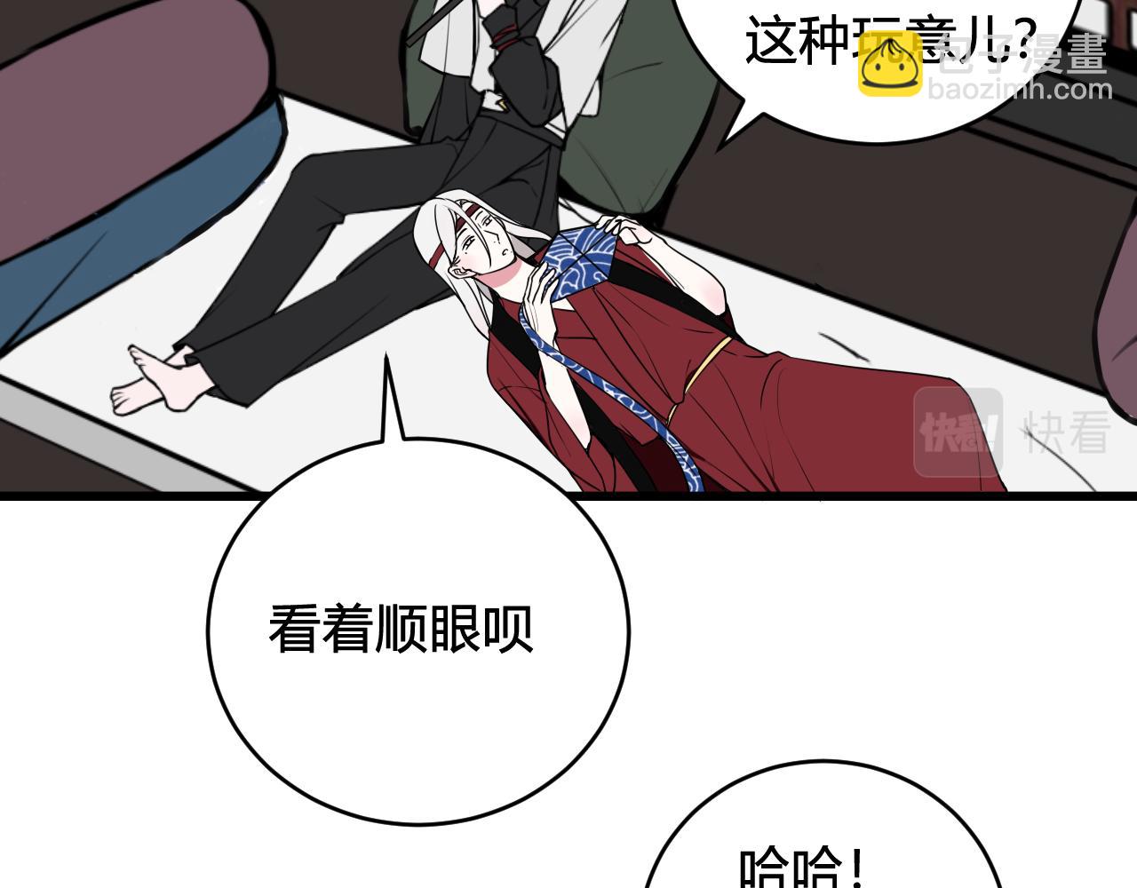 第61话 酒醉后！39