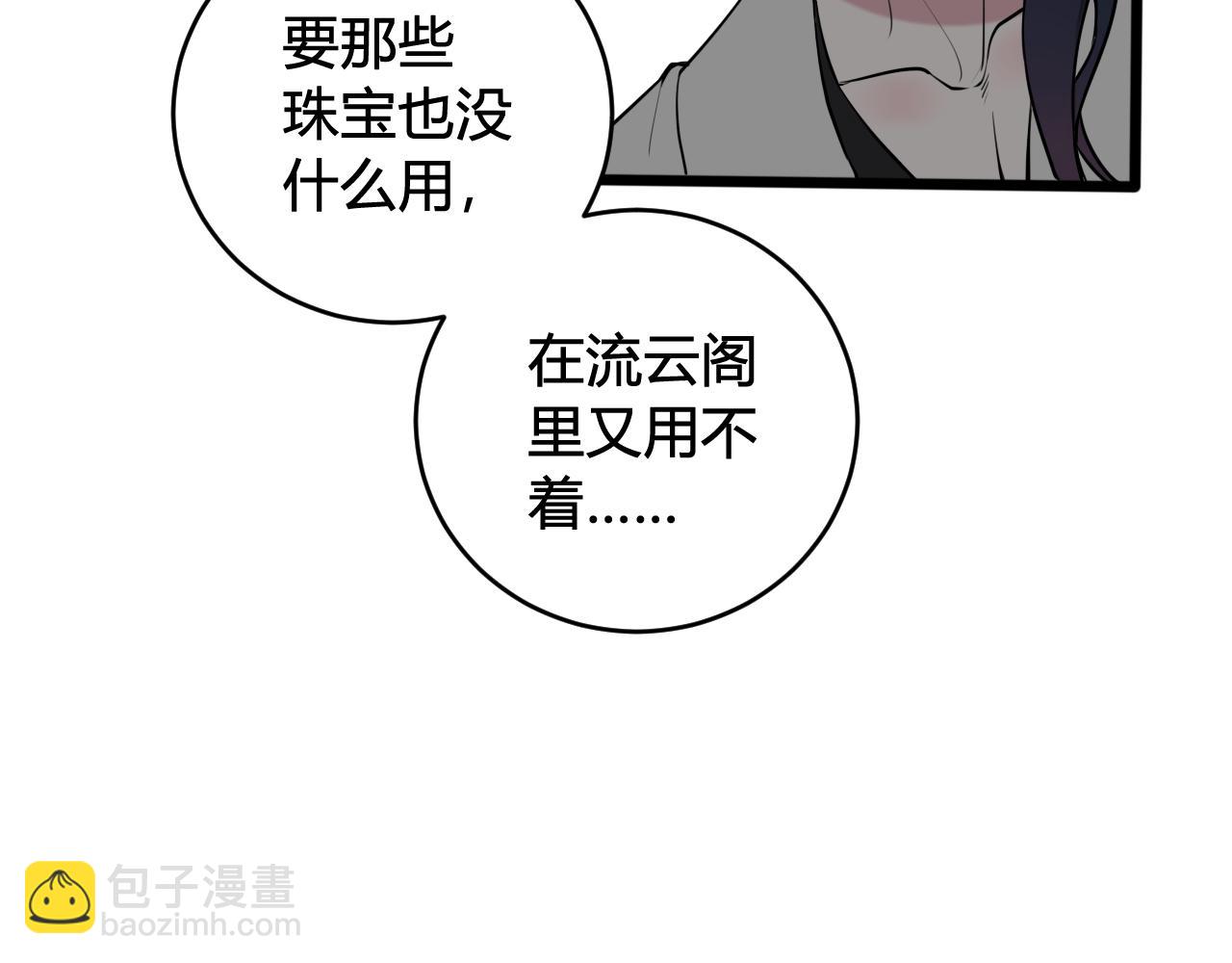 第61话 酒醉后！42