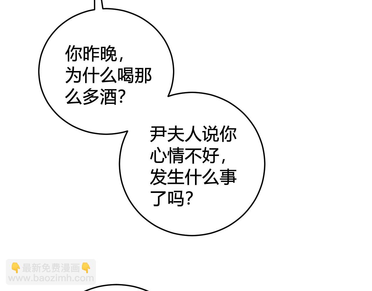 第61话 酒醉后！53