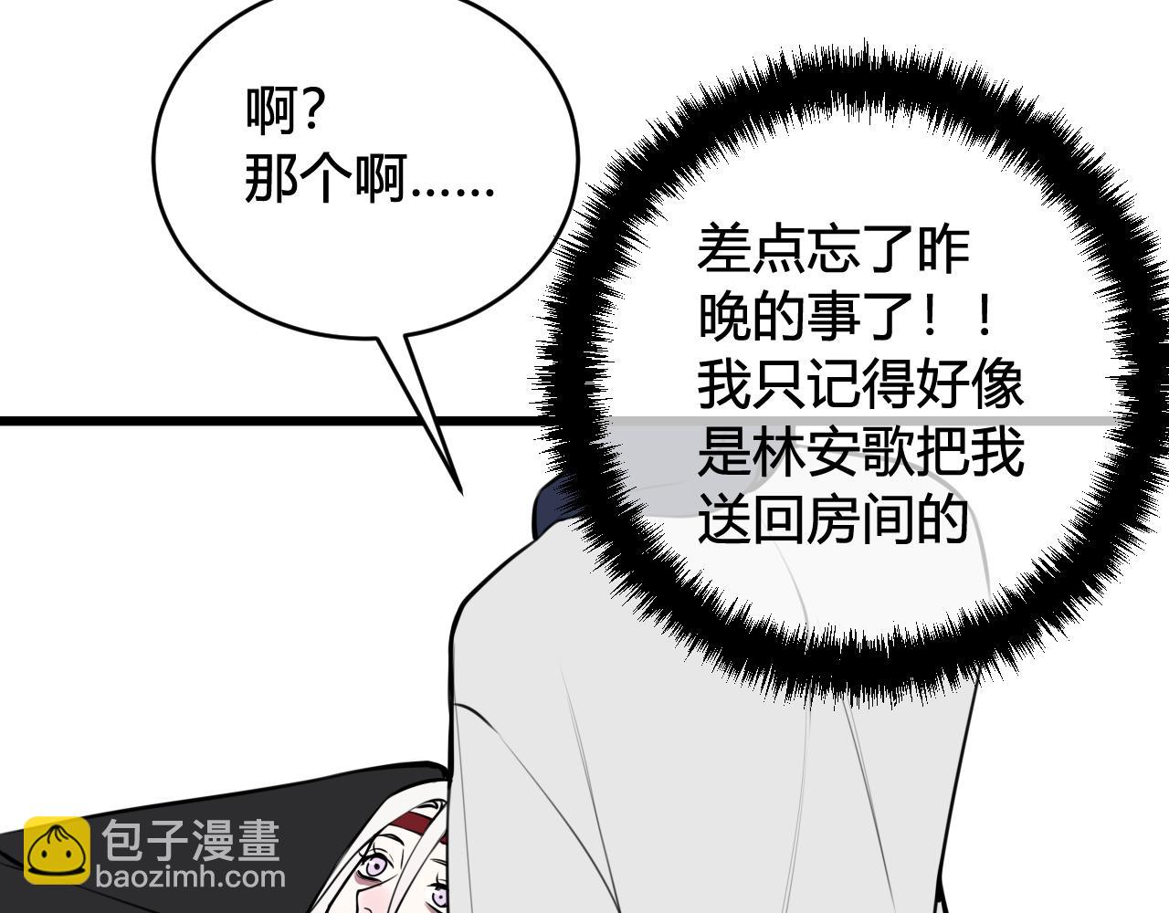 第61话 酒醉后！54