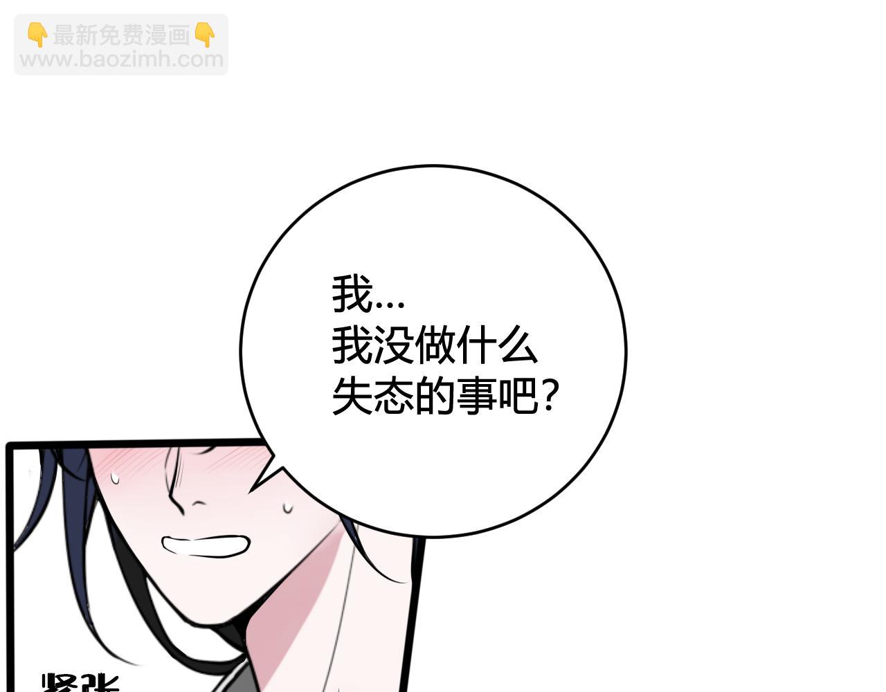 第61话 酒醉后！57