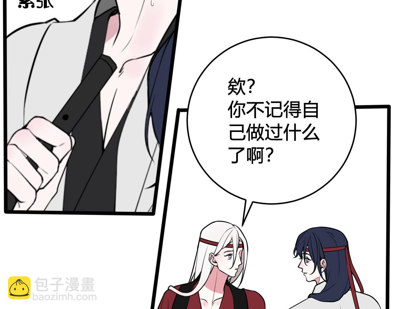 第61话 酒醉后！58