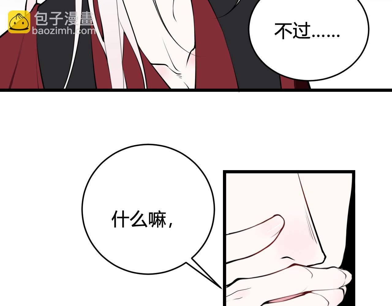 第61话 酒醉后！61