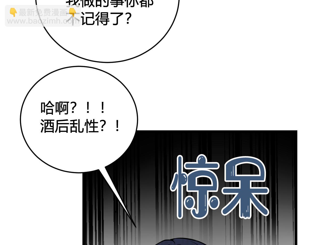 第61话 酒醉后！64