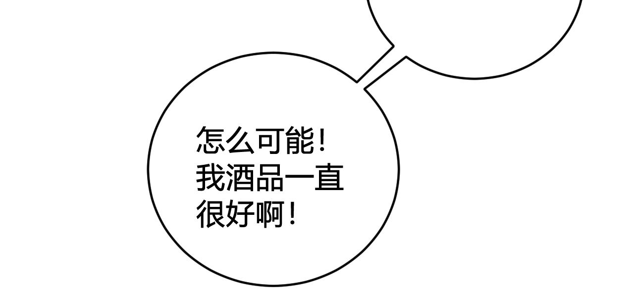 第61话 酒醉后！66