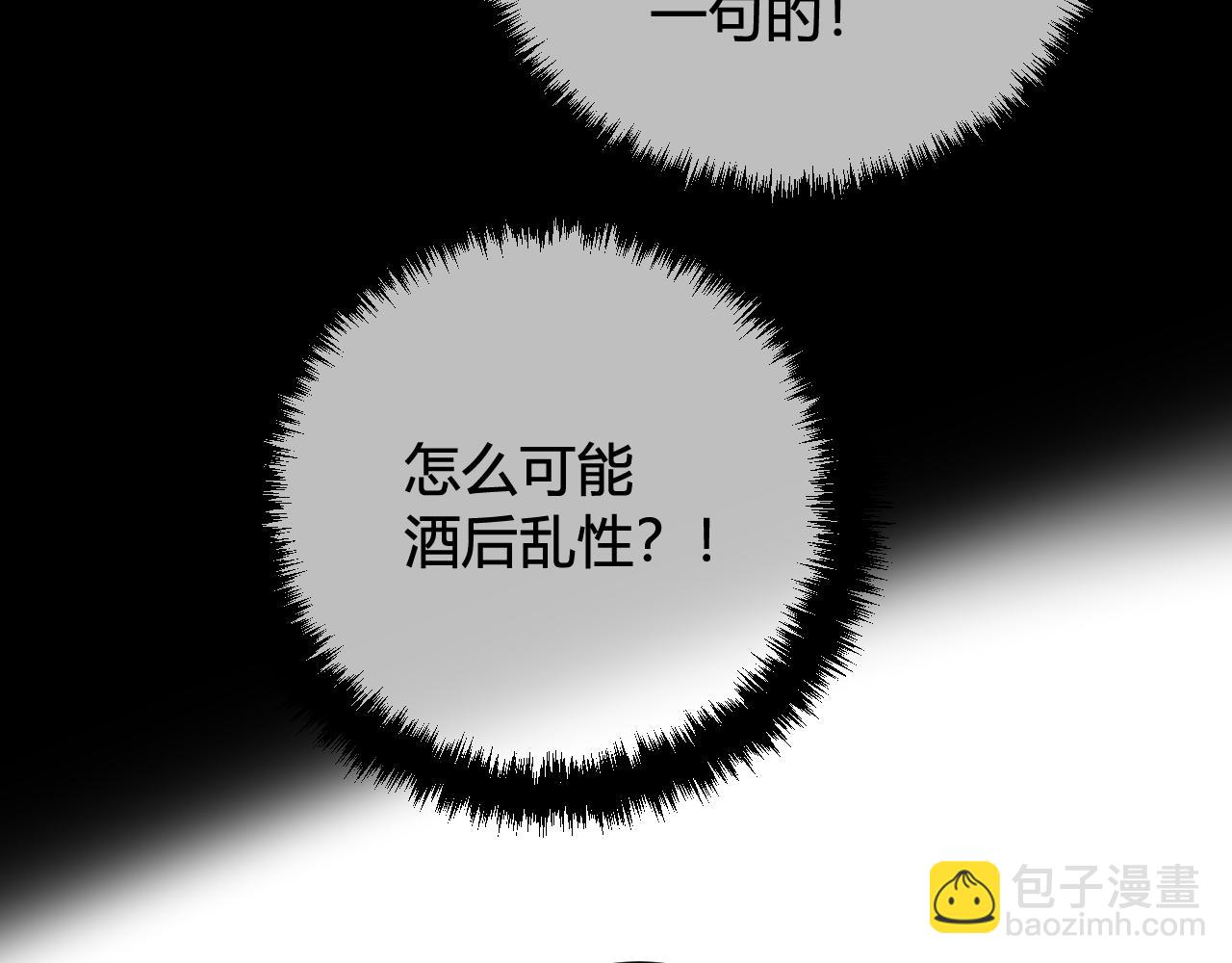 第61话 酒醉后！69