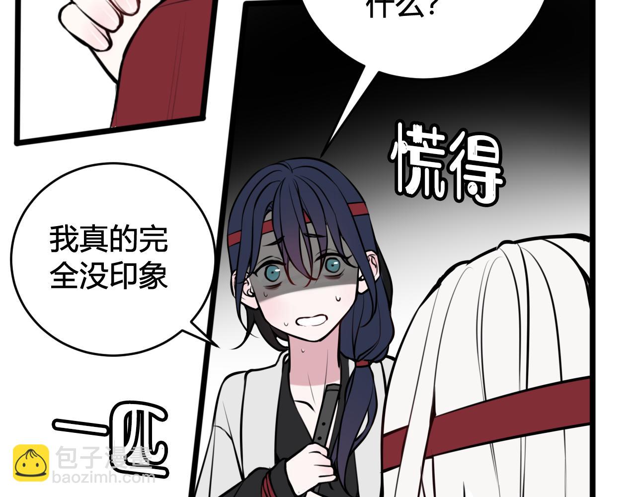 第61话 酒醉后！71