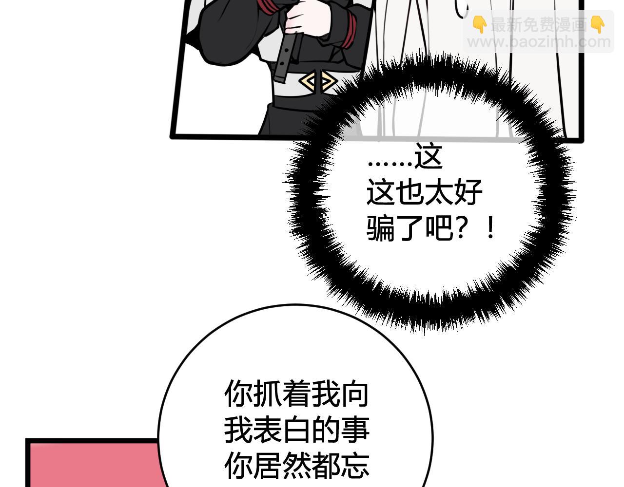 第61话 酒醉后！72