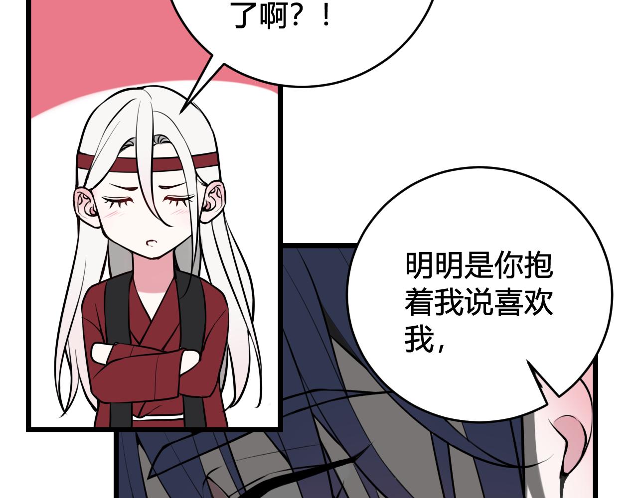 第61话 酒醉后！73