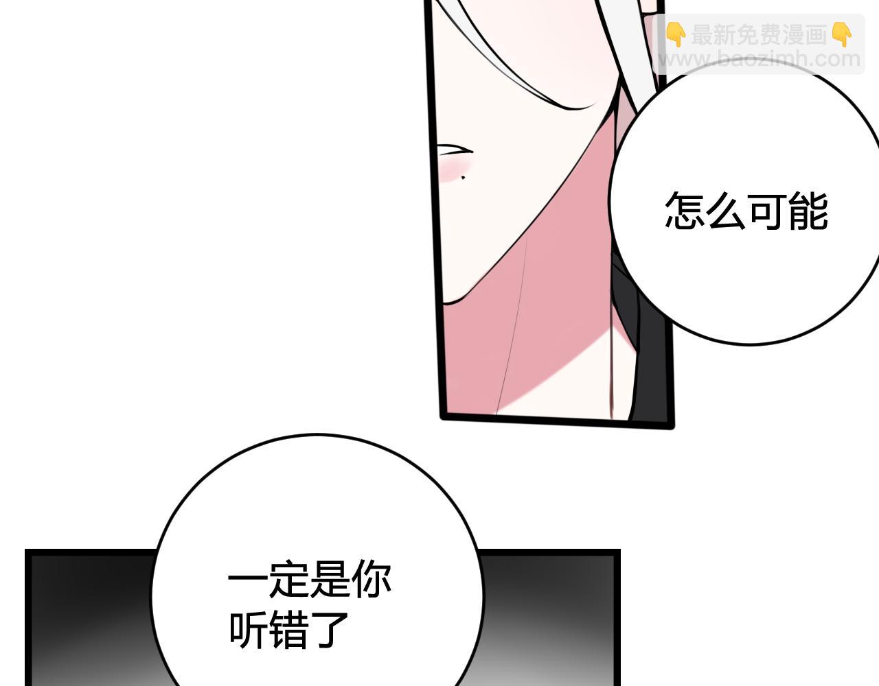 第61话 酒醉后！78