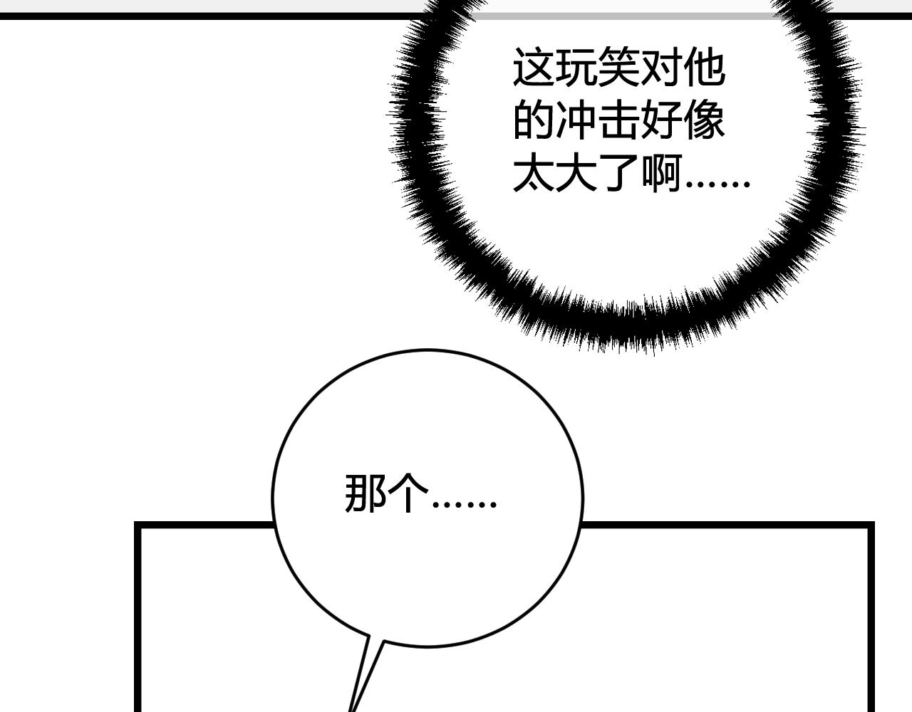 第61话 酒醉后！82