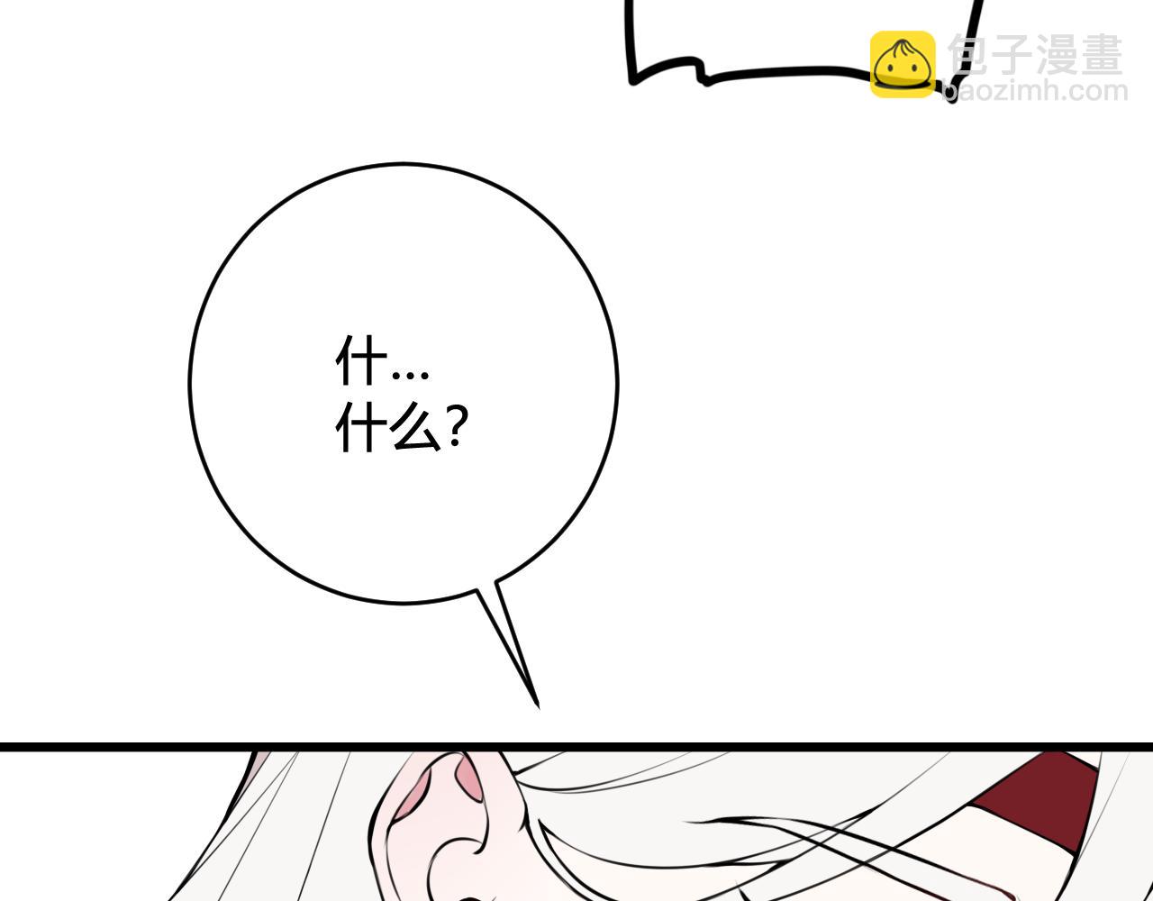 第61话 酒醉后！88