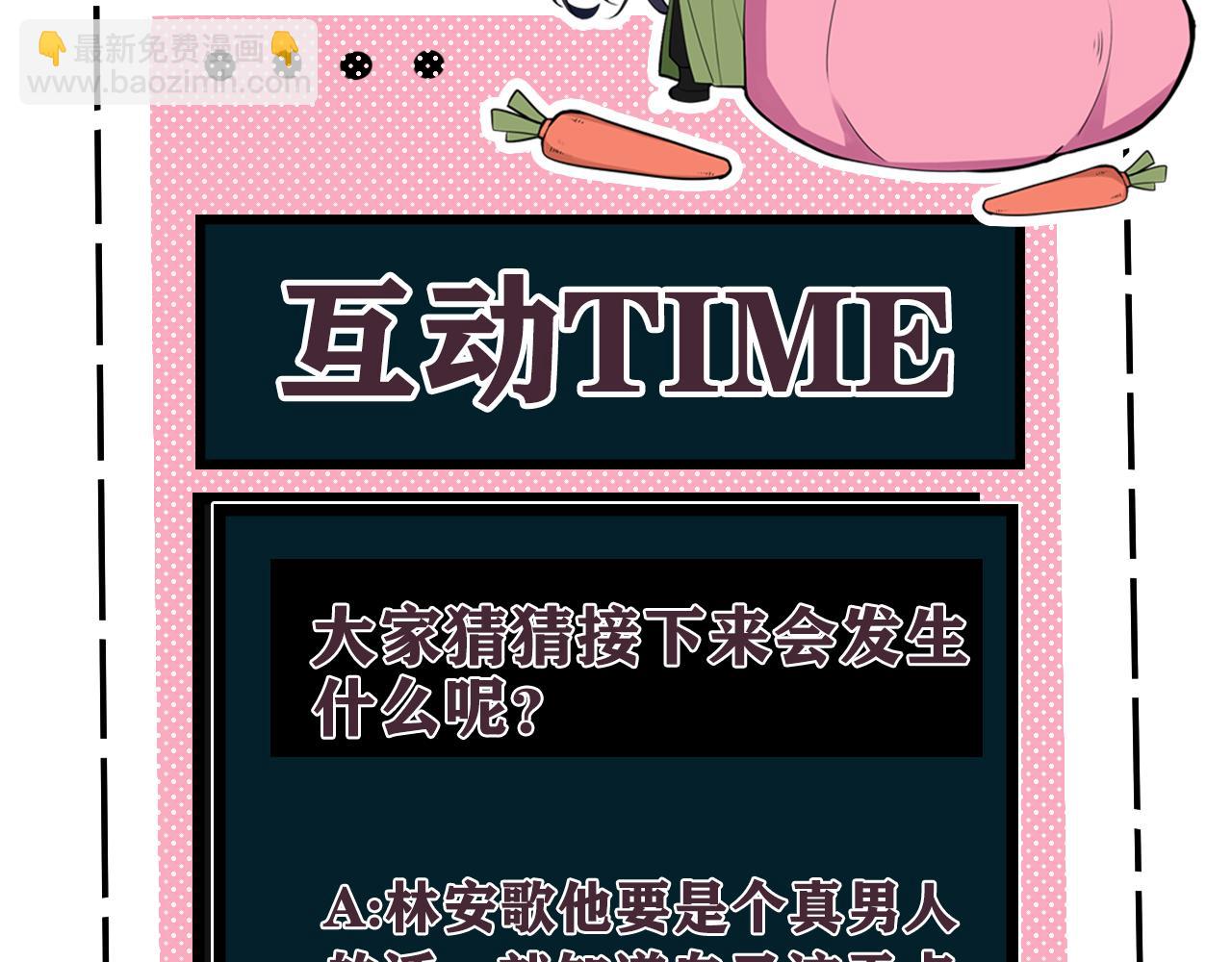 第61话 酒醉后！95
