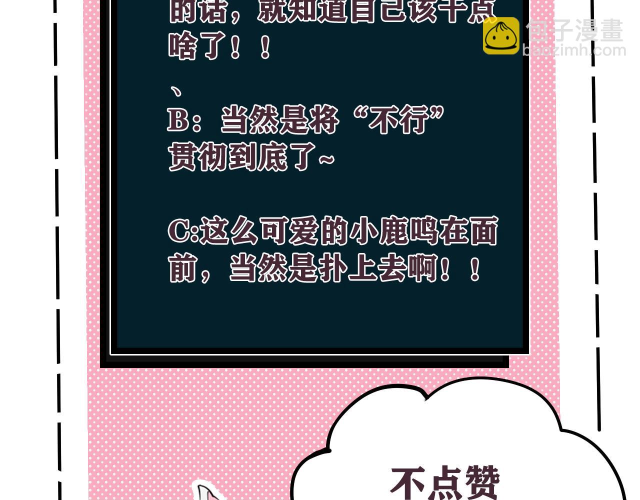 第61话 酒醉后！96