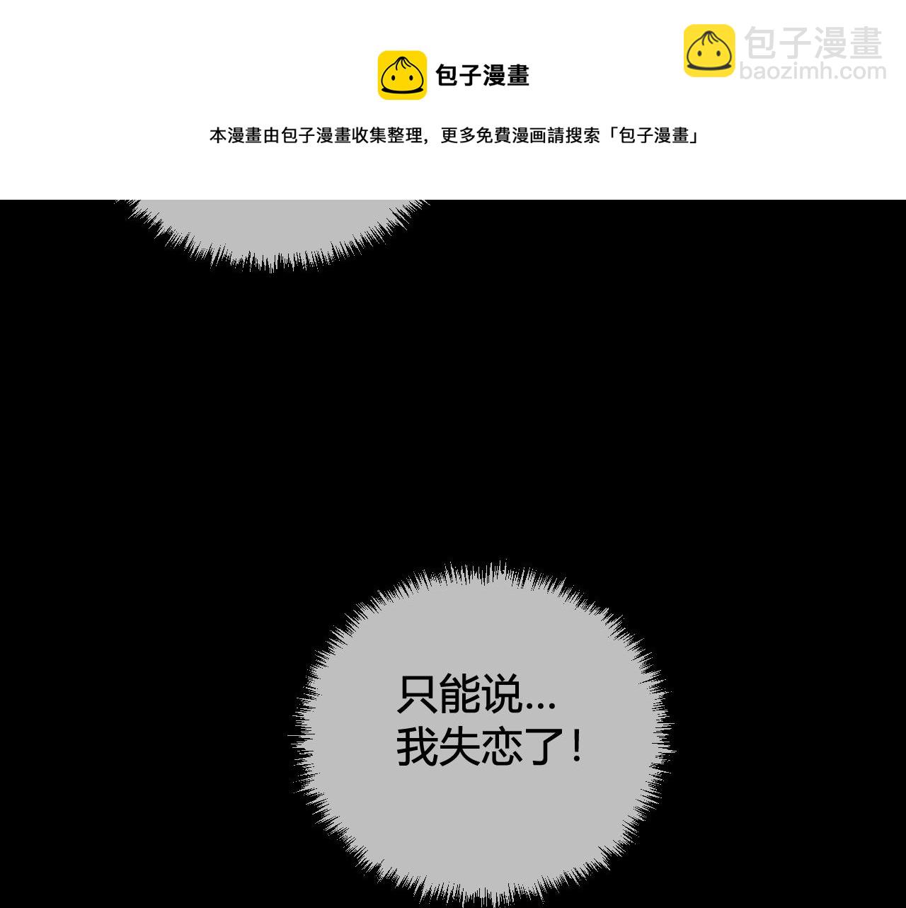 第62话 这就失恋了？104