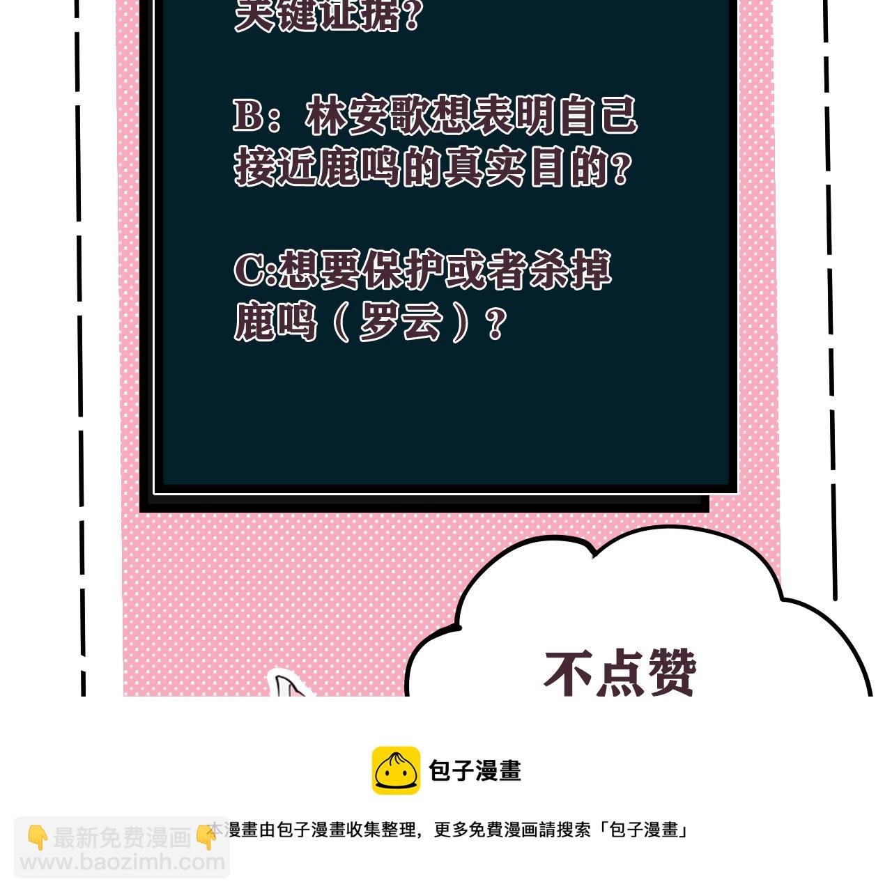 第62话 这就失恋了？108