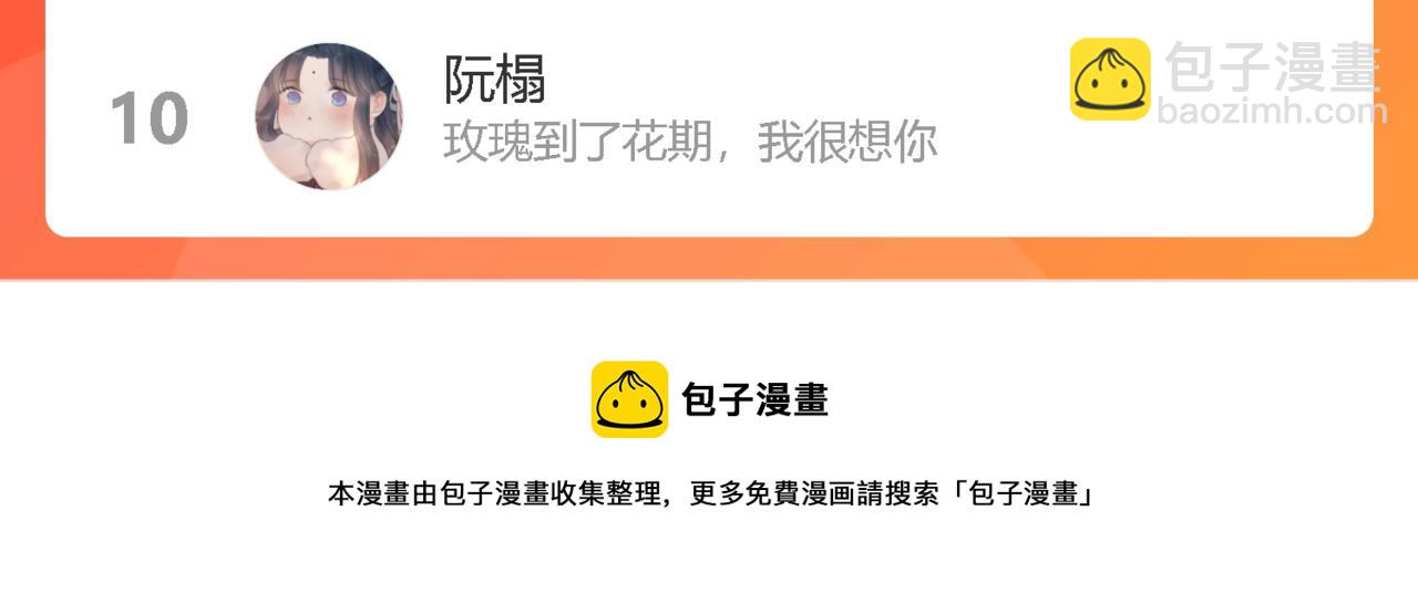 第62话 这就失恋了？112