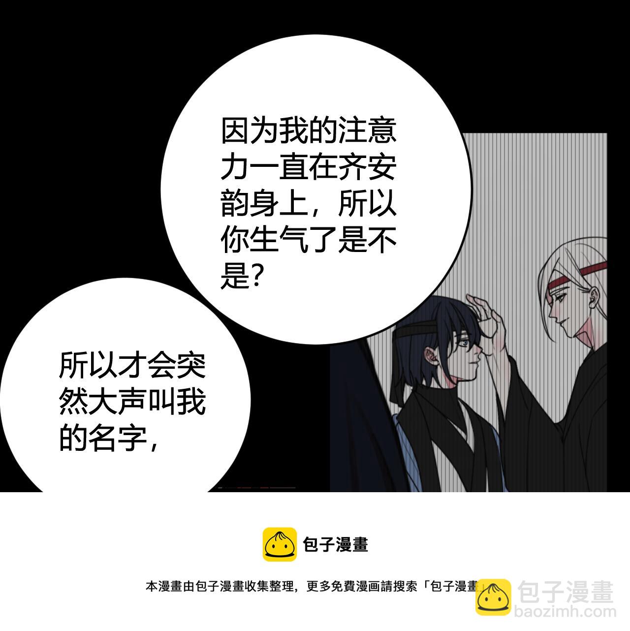 第62话 这就失恋了？24