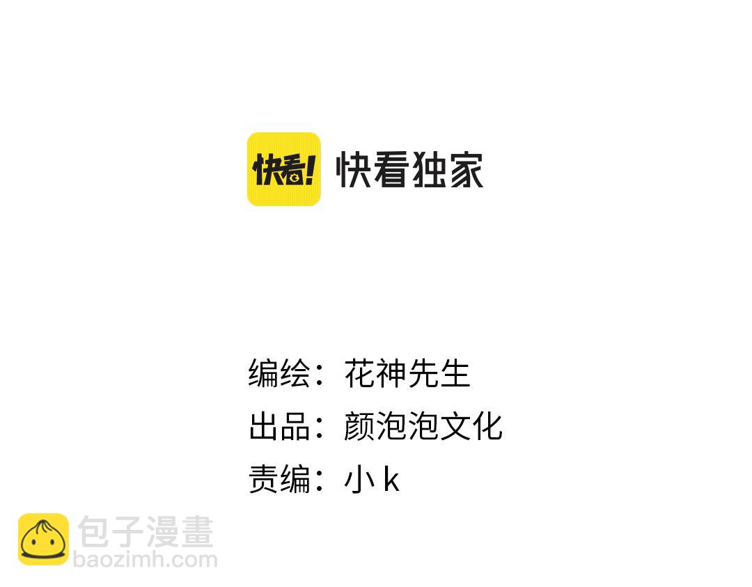 第62话 这就失恋了？3