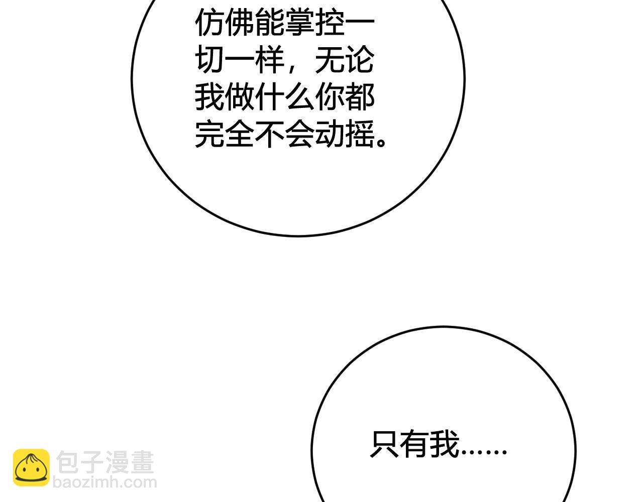 第62话 这就失恋了？37