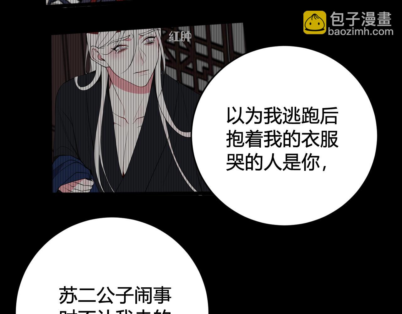 第62话 这就失恋了？49