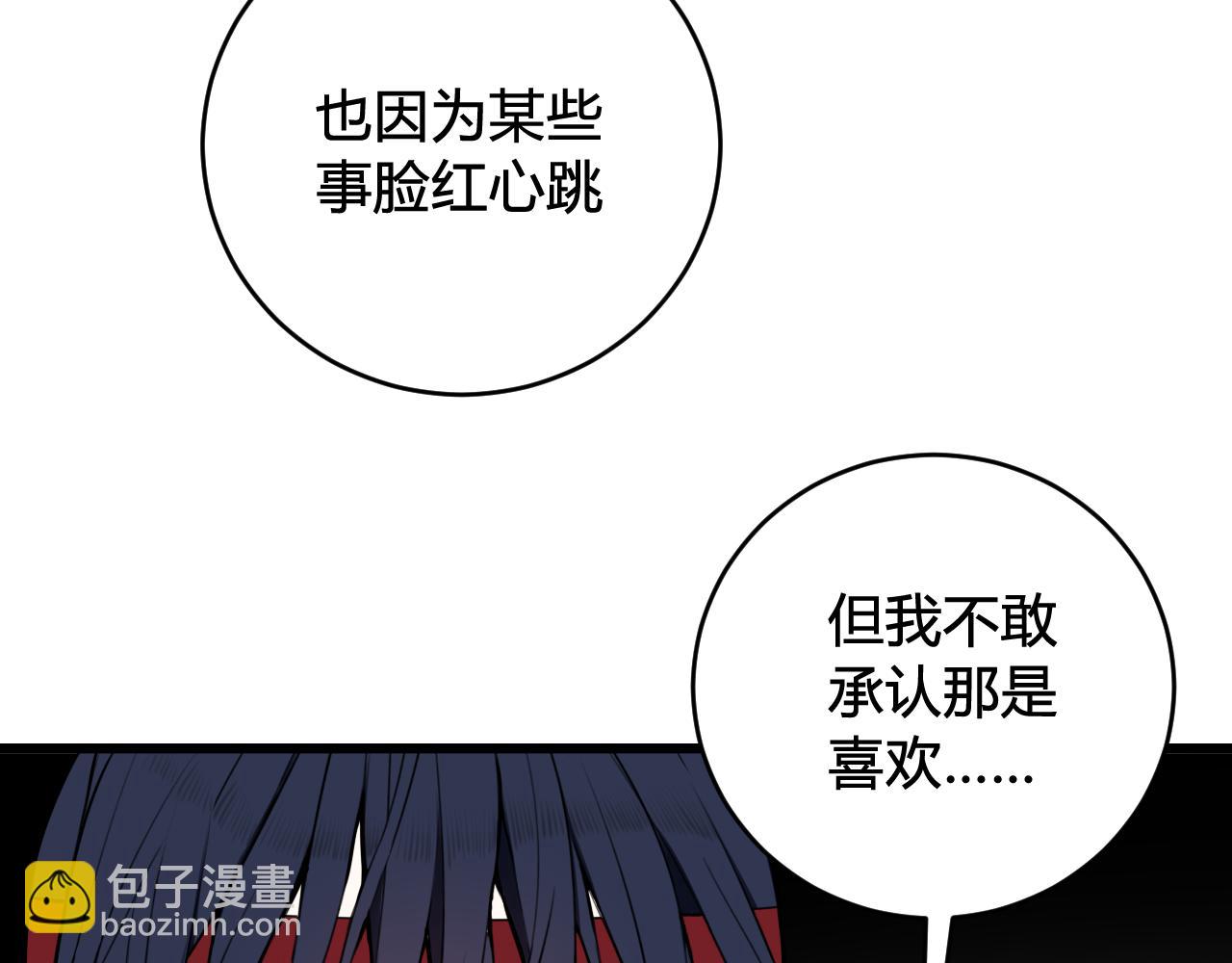 第62话 这就失恋了？71