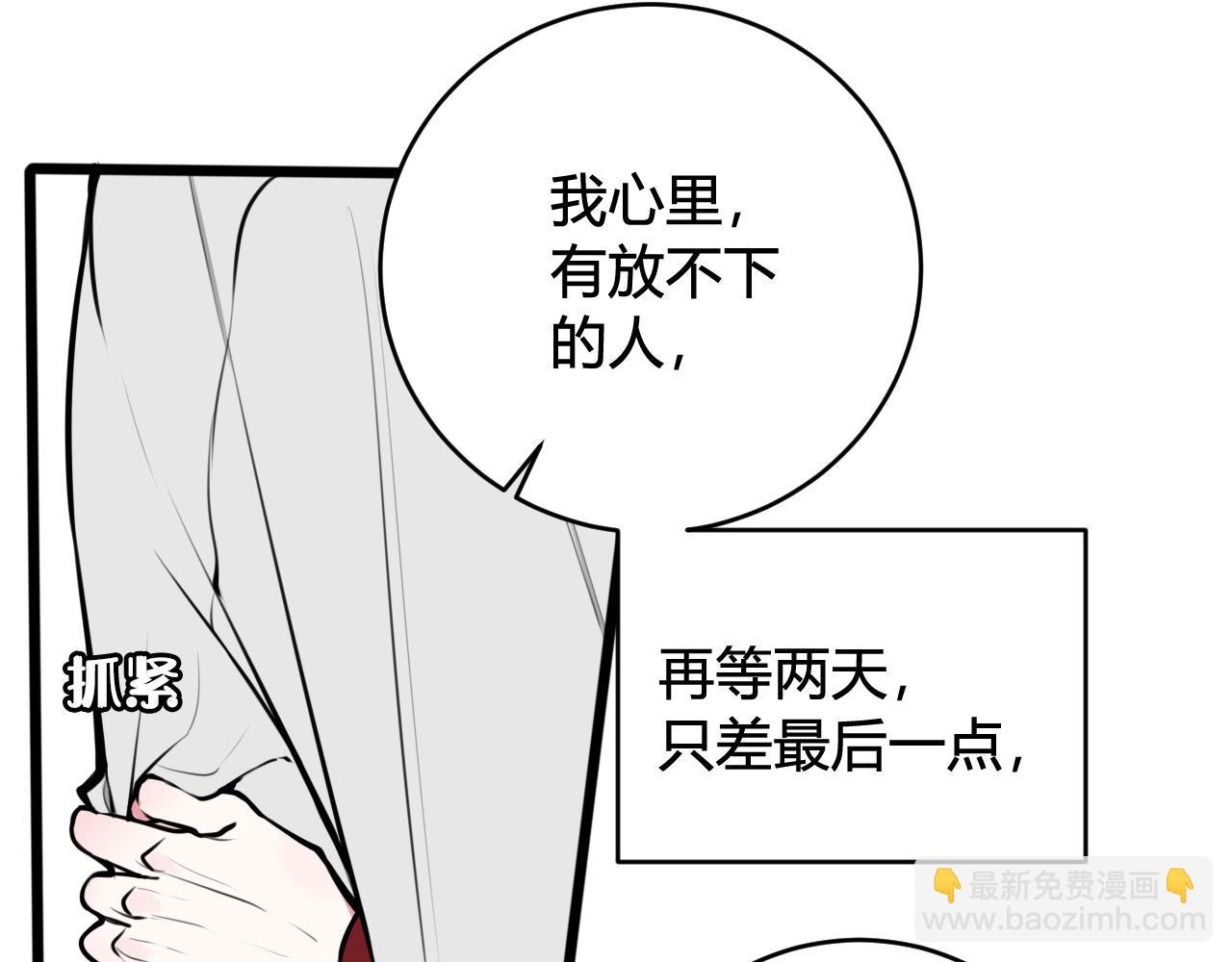 第62话 这就失恋了？73
