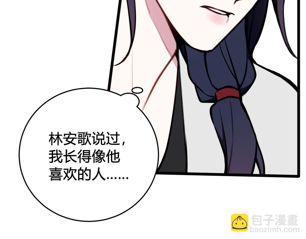 第62话 这就失恋了？75