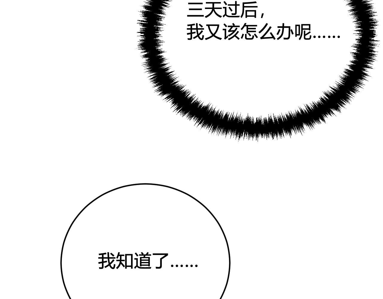 第62话 这就失恋了？79