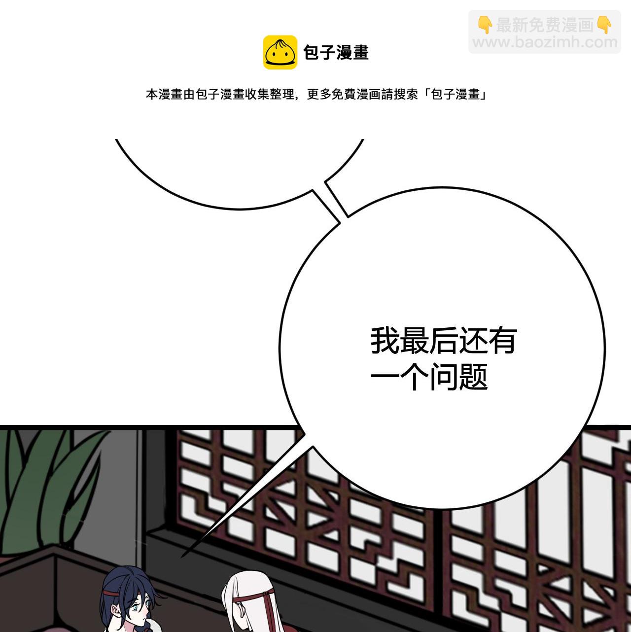 第62话 这就失恋了？80