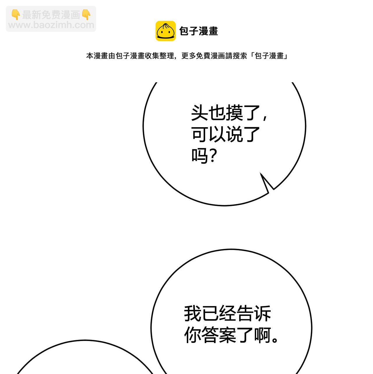 第62话 这就失恋了？92
