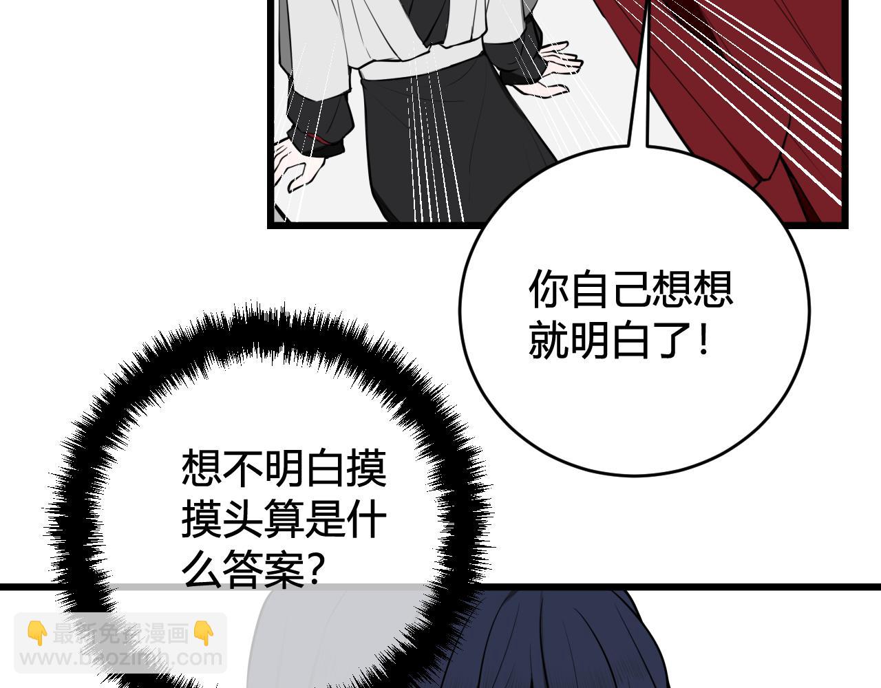第62话 这就失恋了？94