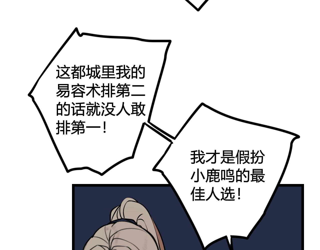 第64话 旧友重逢10