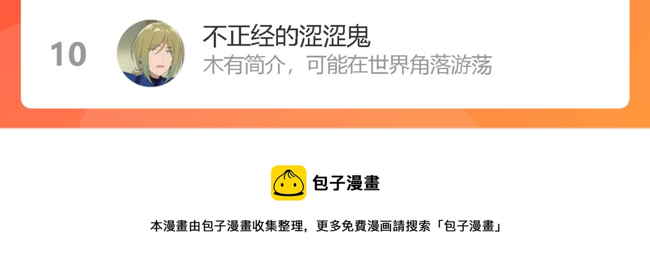 第64话 旧友重逢100