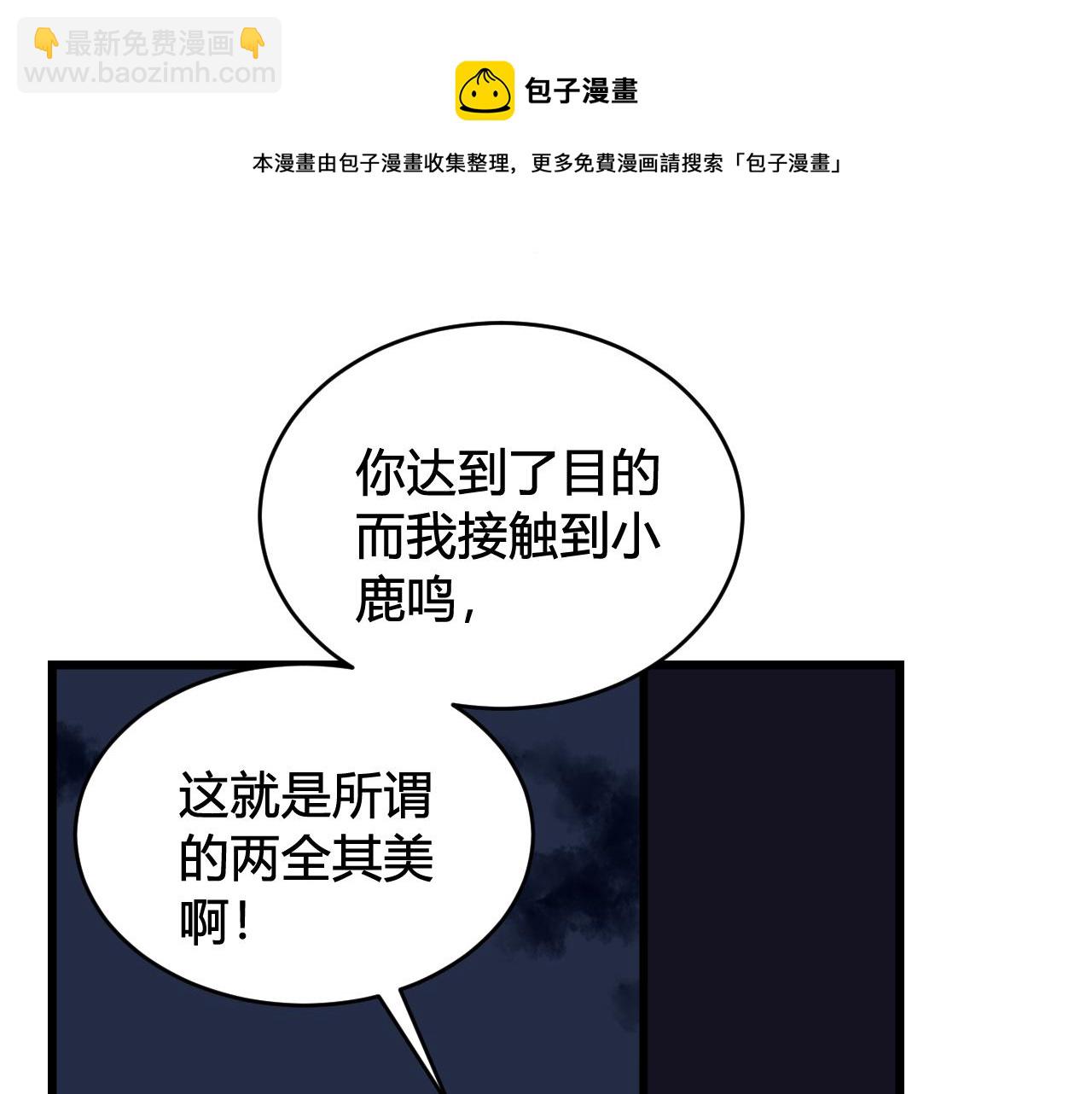 第64话 旧友重逢12