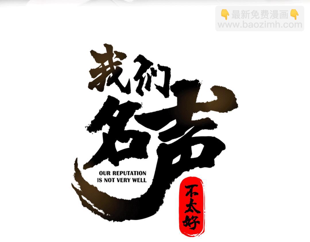 第64话 旧友重逢2