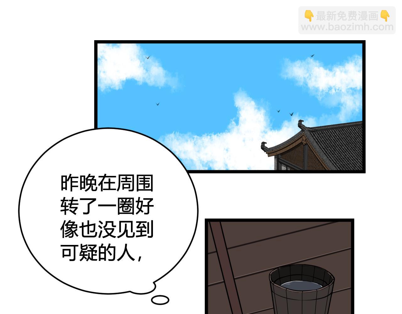 第64话 旧友重逢31
