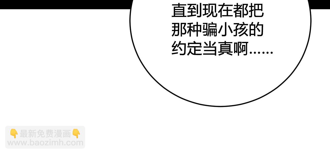 第64话 旧友重逢43