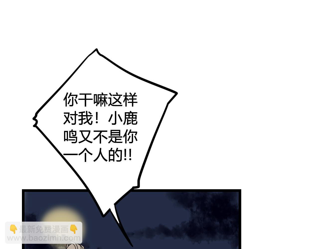 第64话 旧友重逢5