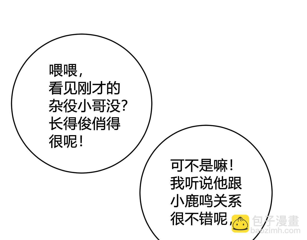 第64话 旧友重逢53