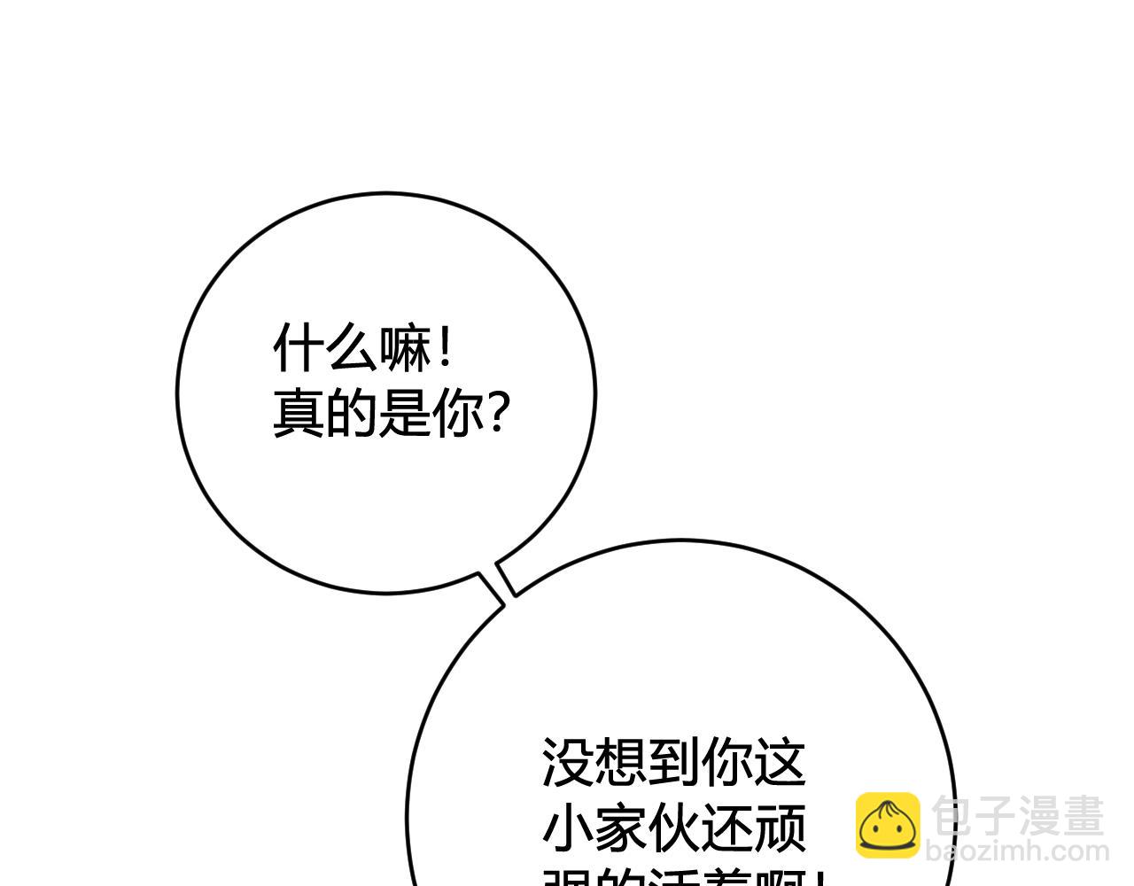 第64话 旧友重逢65
