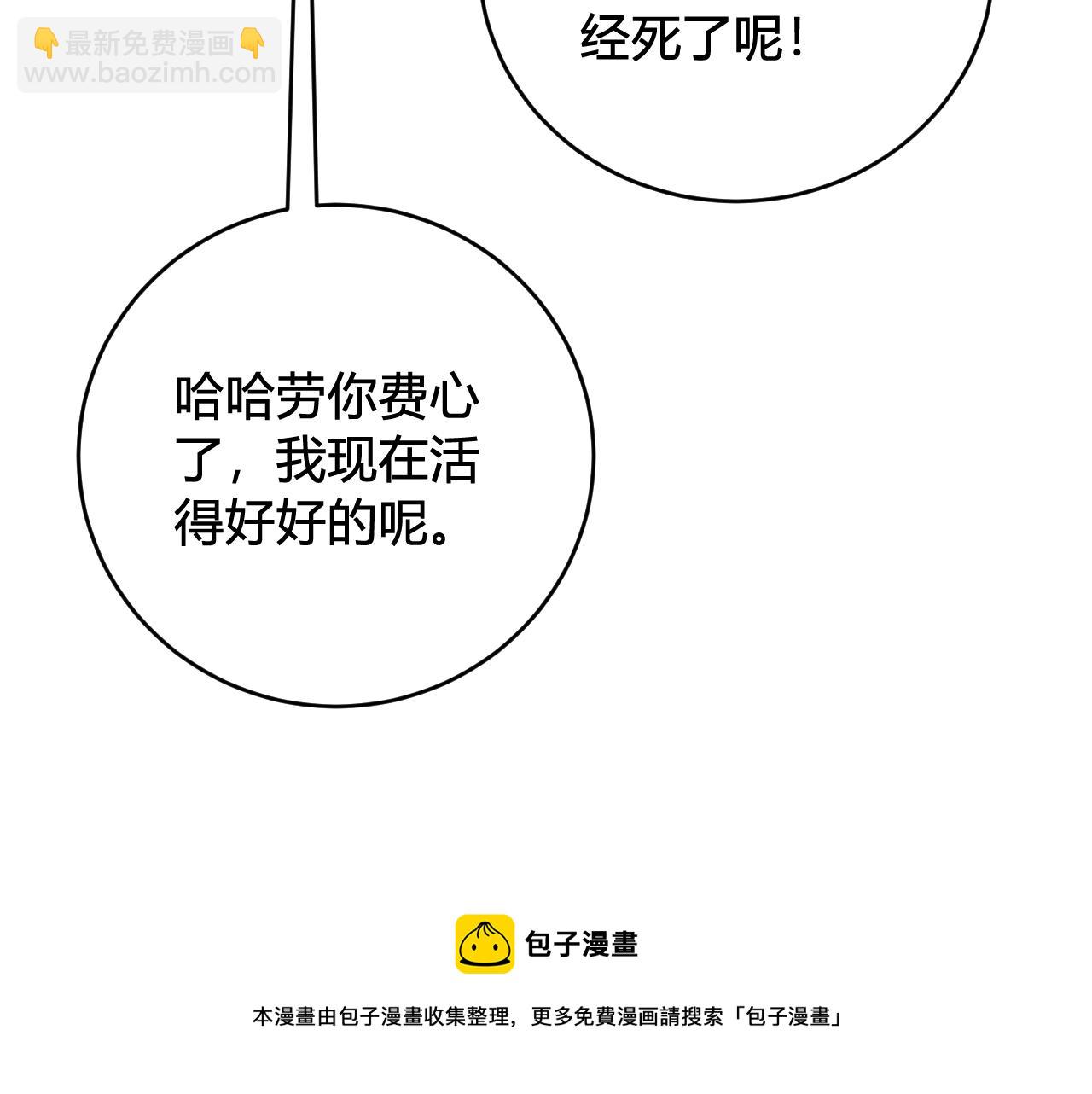 第64话 旧友重逢68
