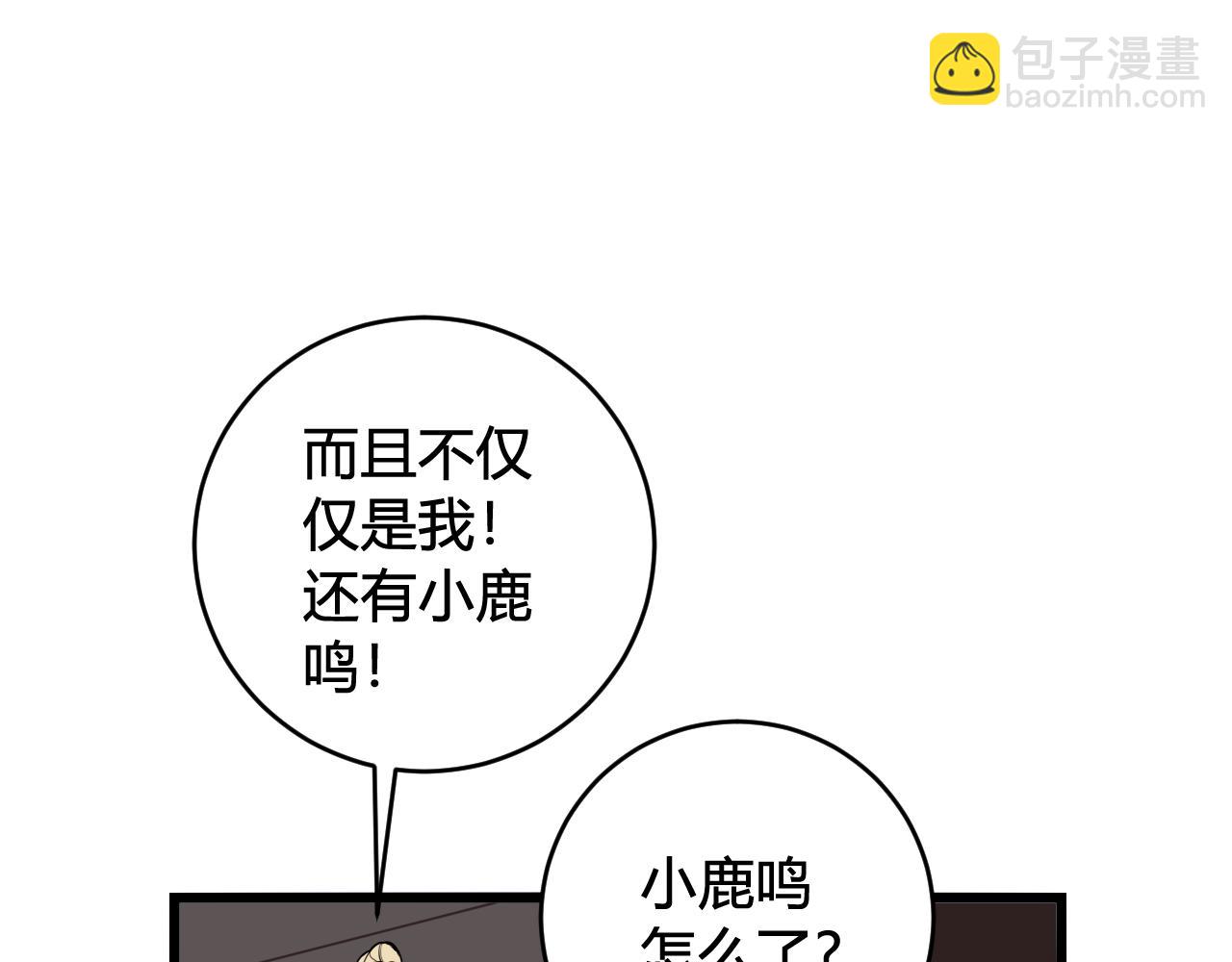 第64话 旧友重逢69