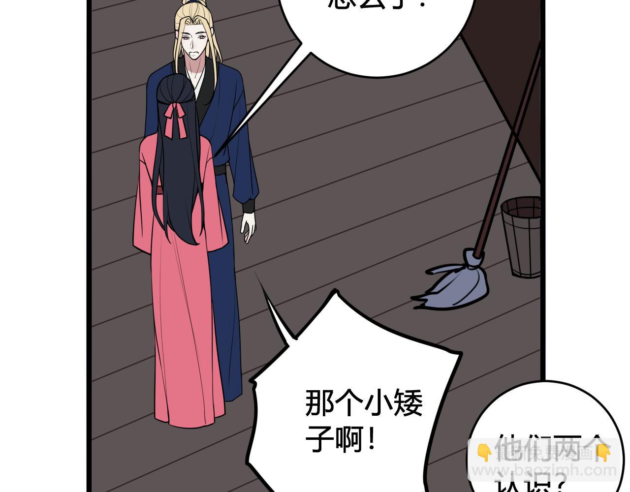 第64话 旧友重逢70