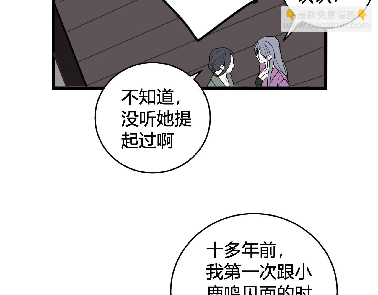 第64话 旧友重逢71