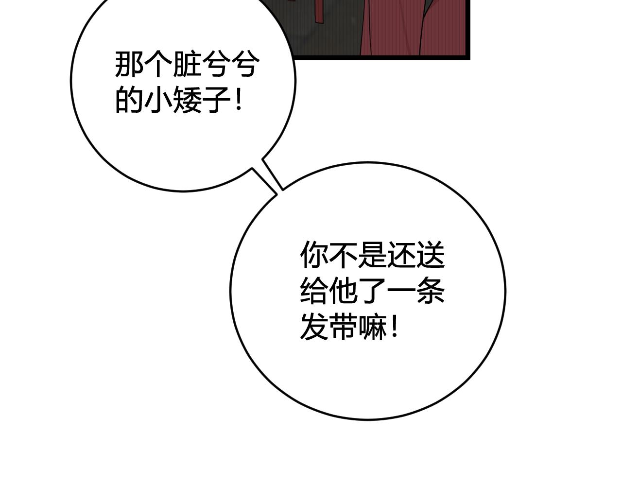 第64话 旧友重逢73