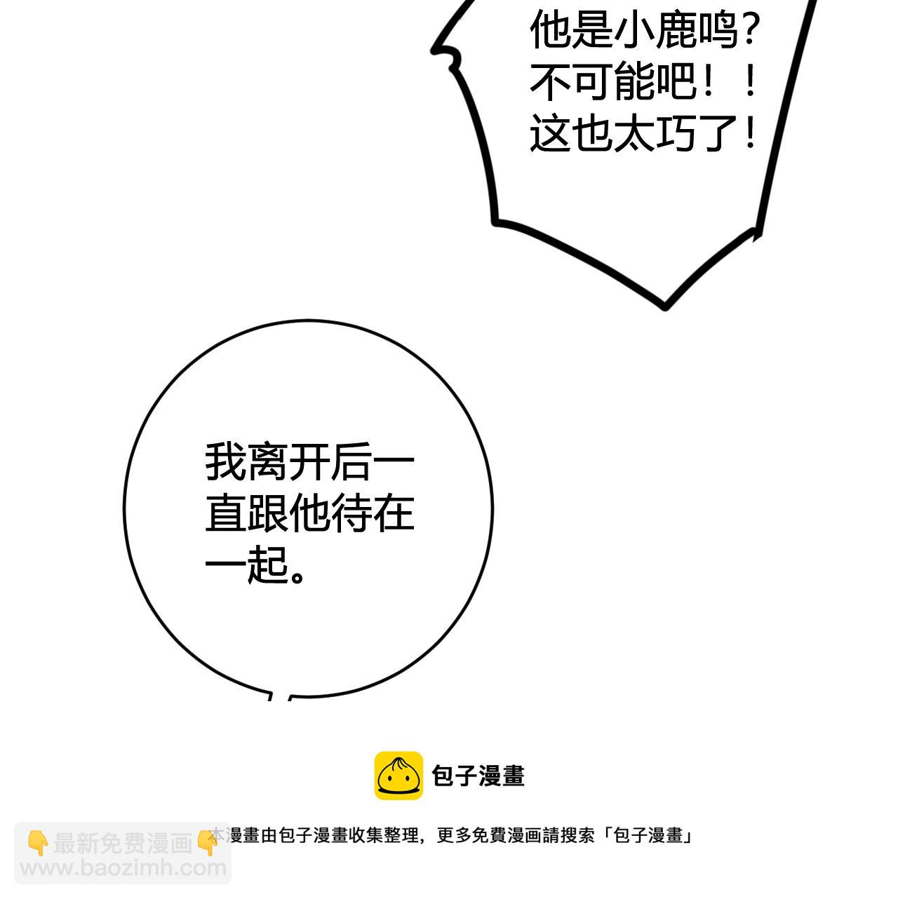 第64话 旧友重逢76